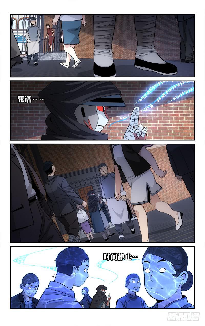 《越世千年》120 第8页