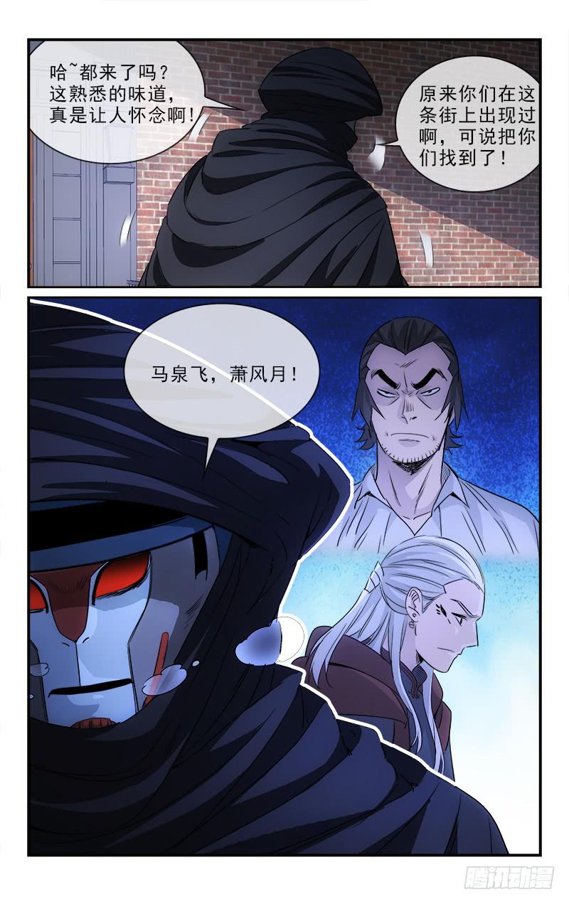 《越世千年》120 第9页