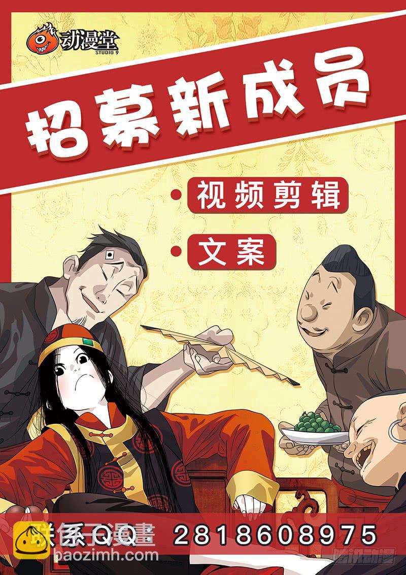 《越世千年》121 第11页