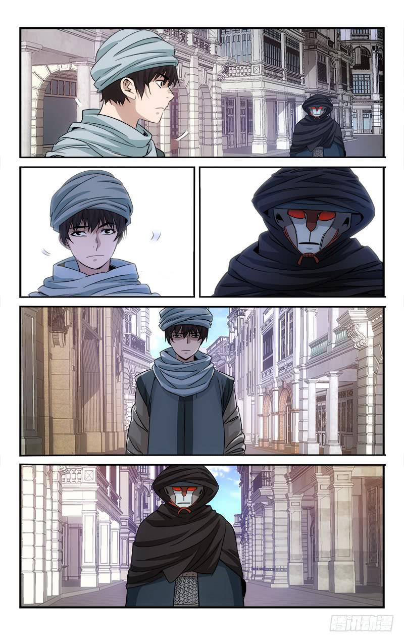 《越世千年》122 第5页