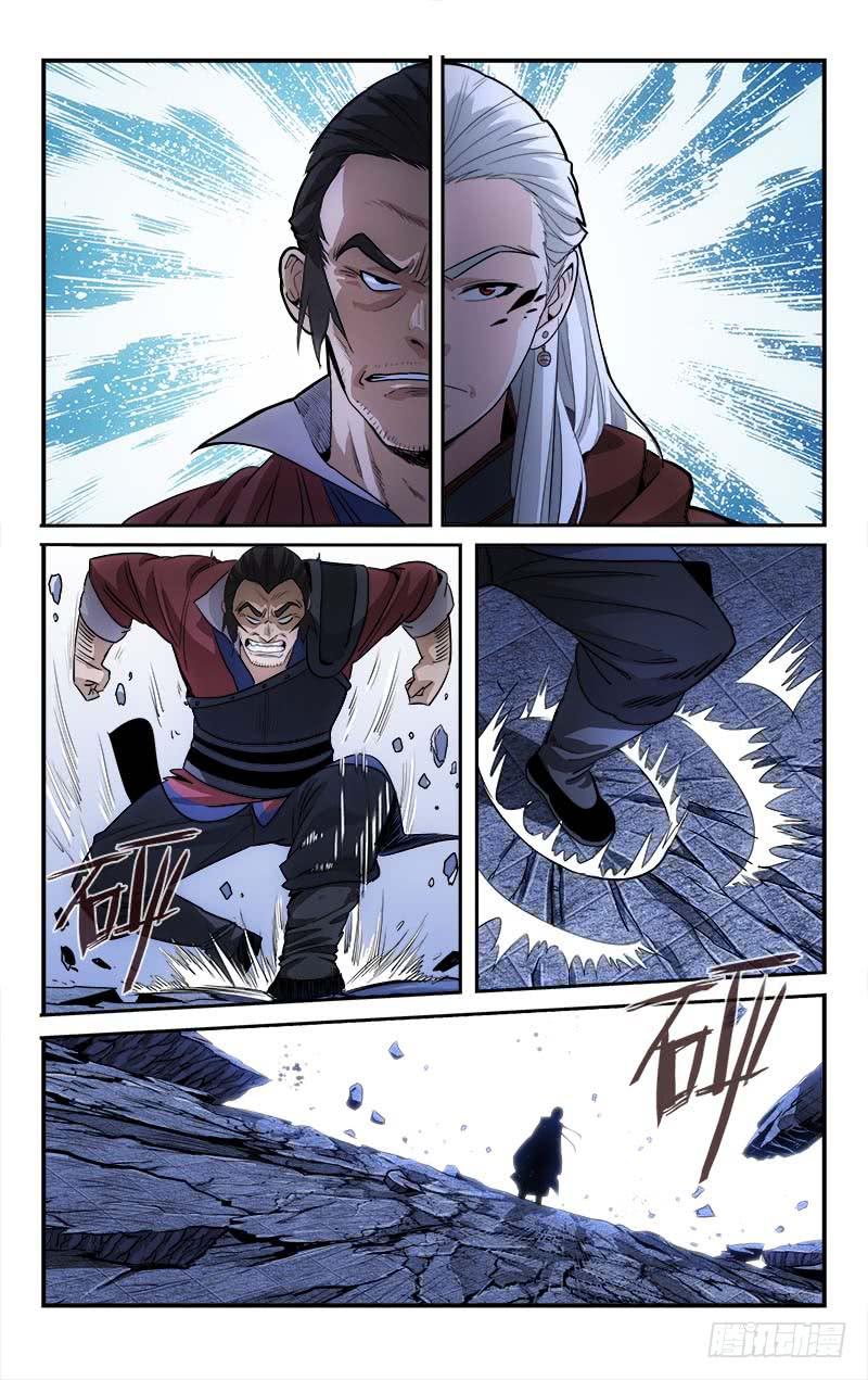 《越世千年》124 第2页