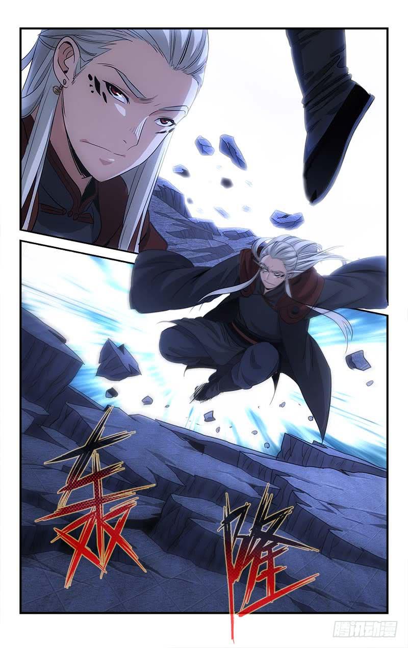 《越世千年》124 第3页