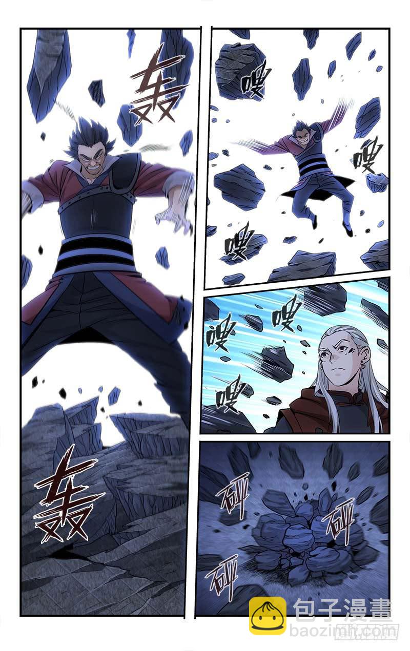 《越世千年》124 第4页