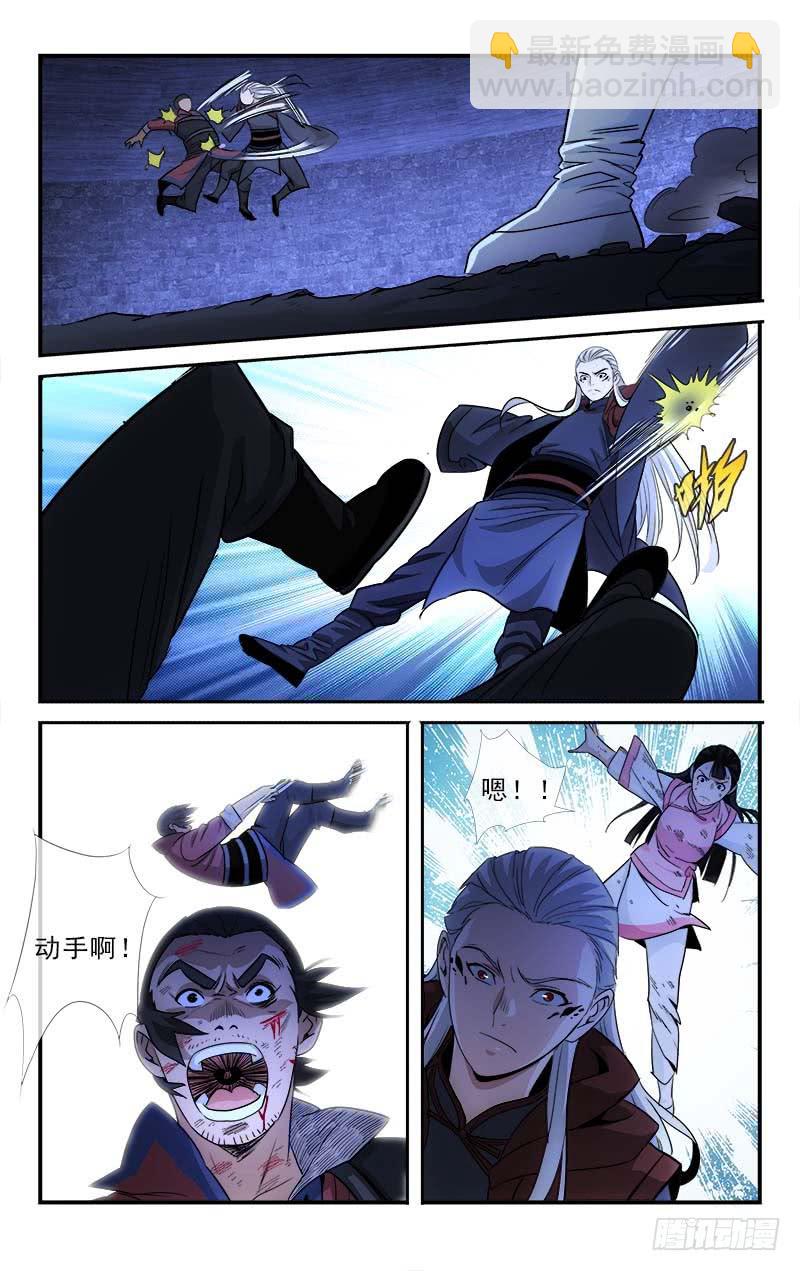 《越世千年》124 第8页