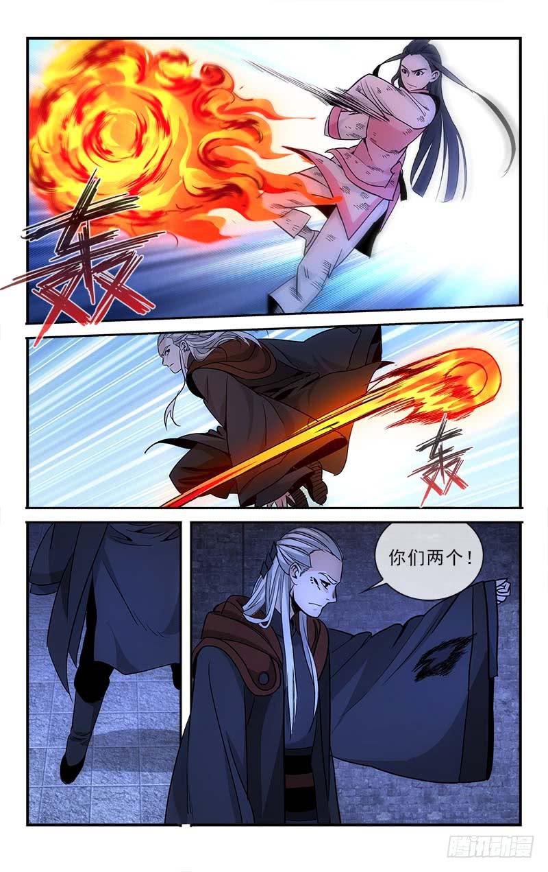 《越世千年》124 第9页
