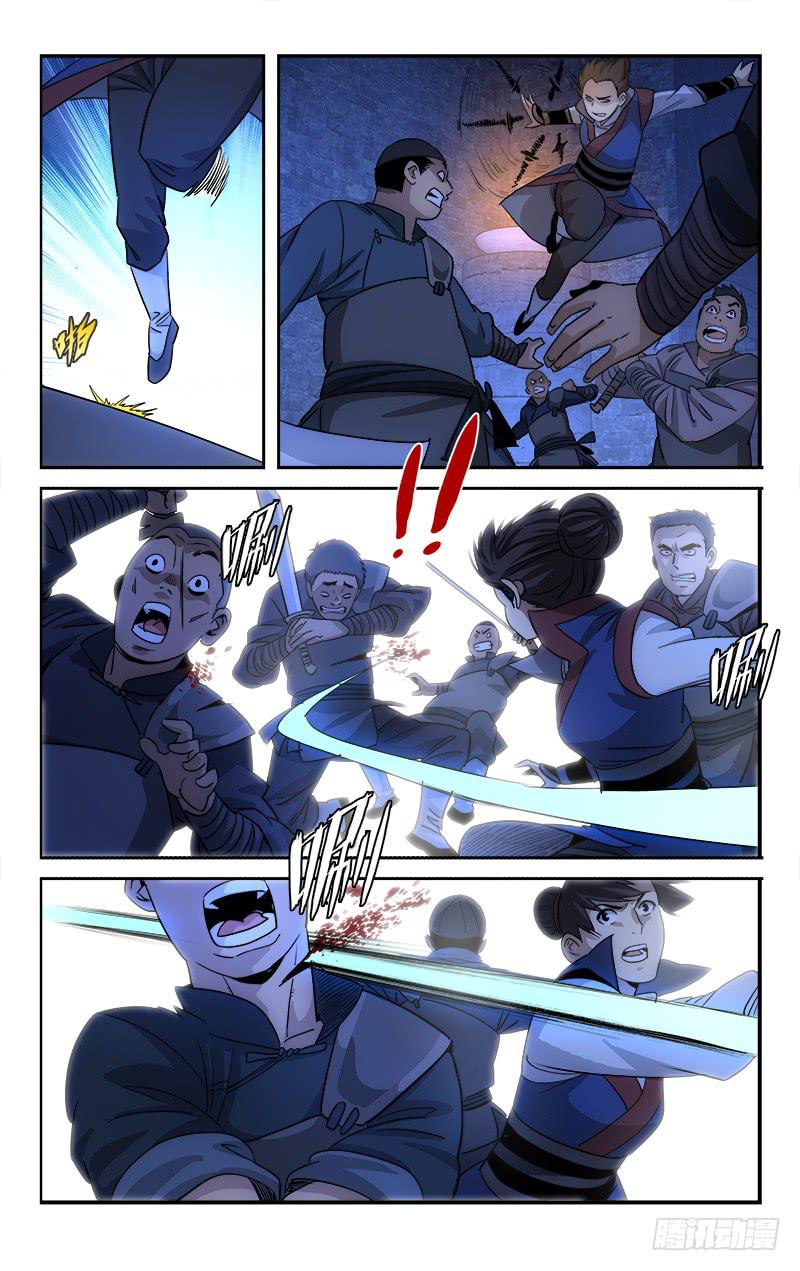 《越世千年》129 第4页