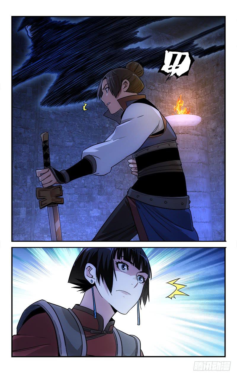 《越世千年》129 第8页