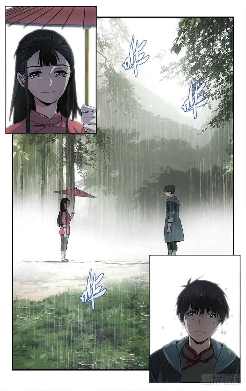 《越世千年》128 第6页