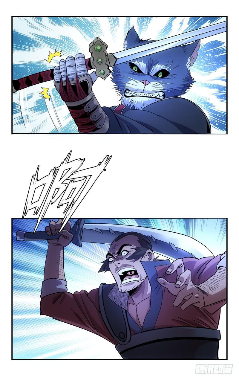 《越世千年》131 第8页