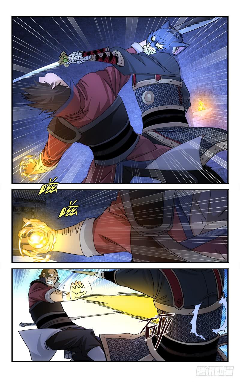 《越世千年》132 第3页