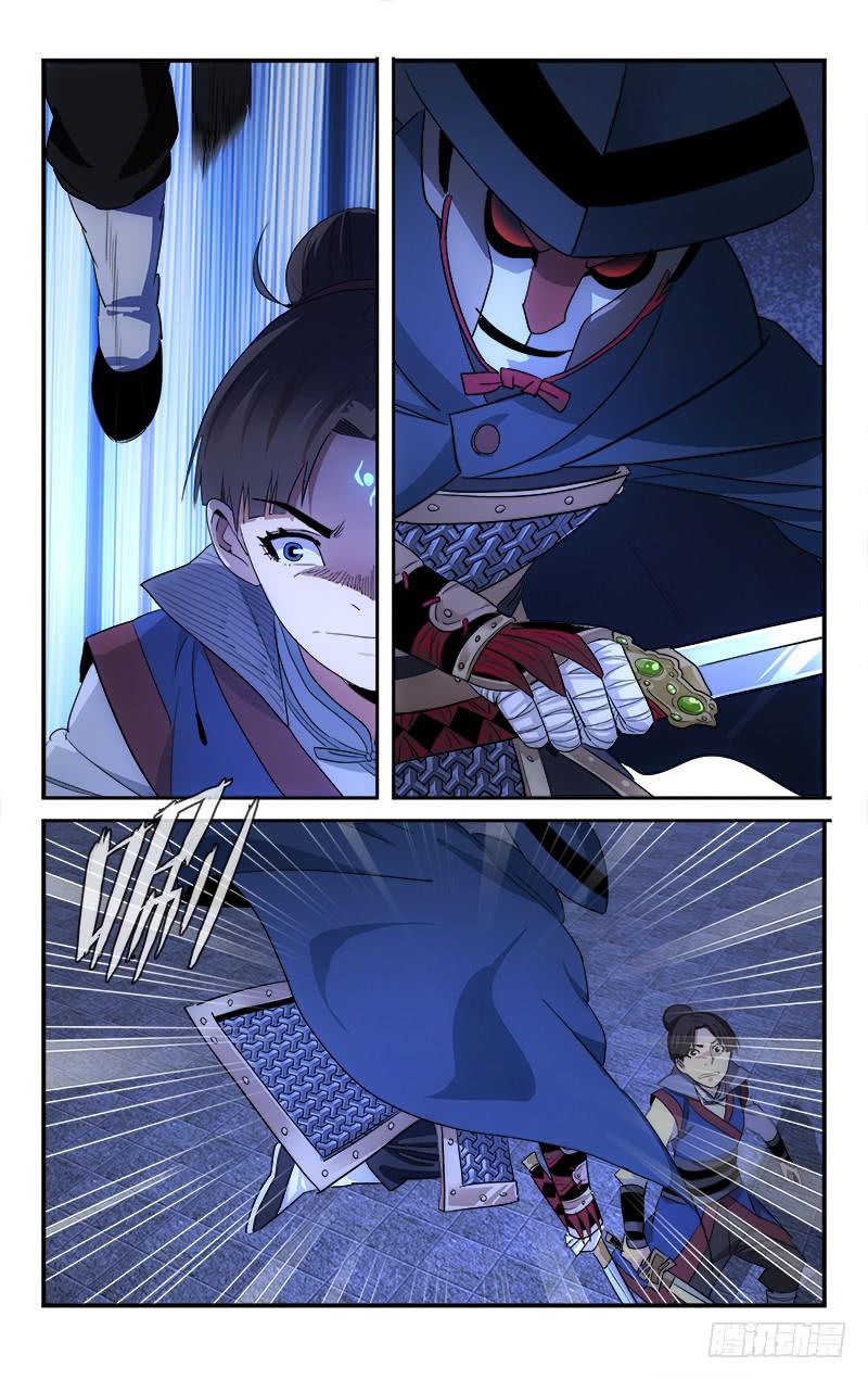 《越世千年》130 第1页