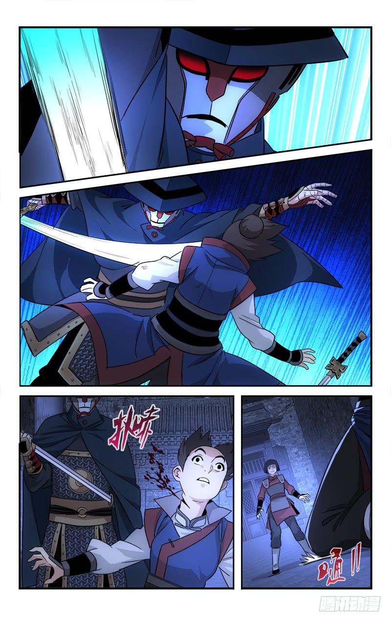 《越世千年》130 第2页