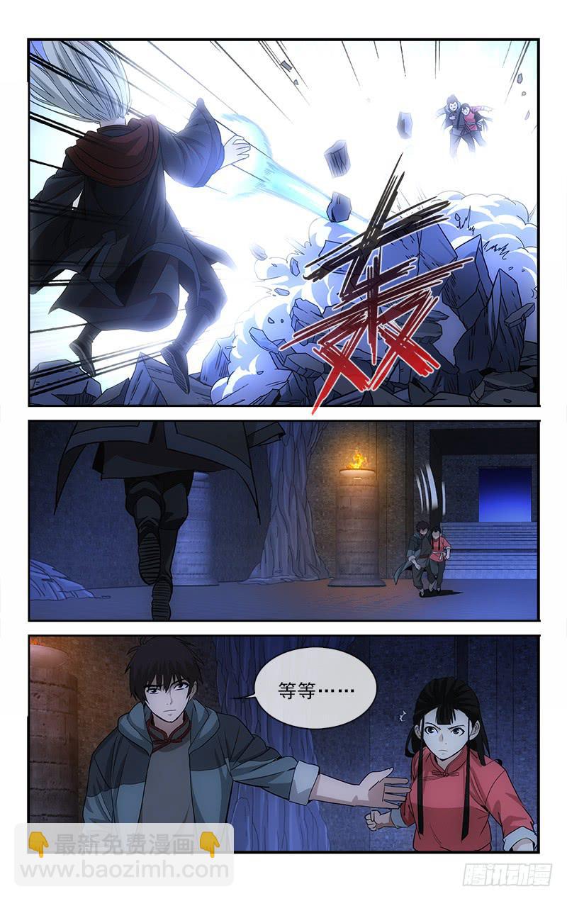 《越世千年》133 第2页
