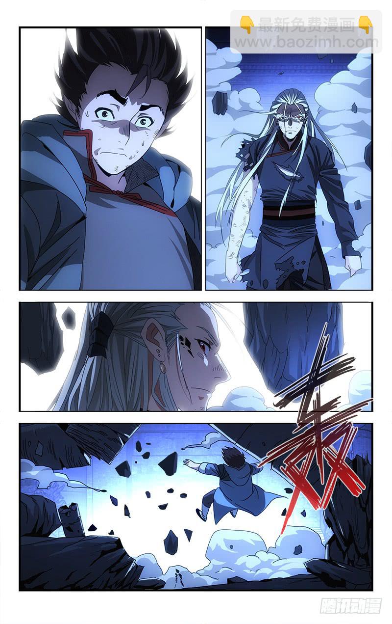 《越世千年》137 第5页