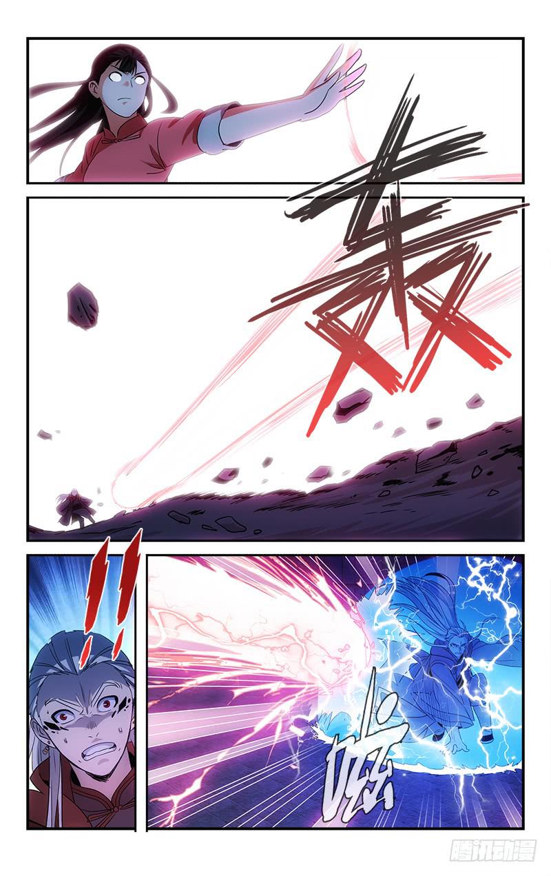 《越世千年》134 第3页