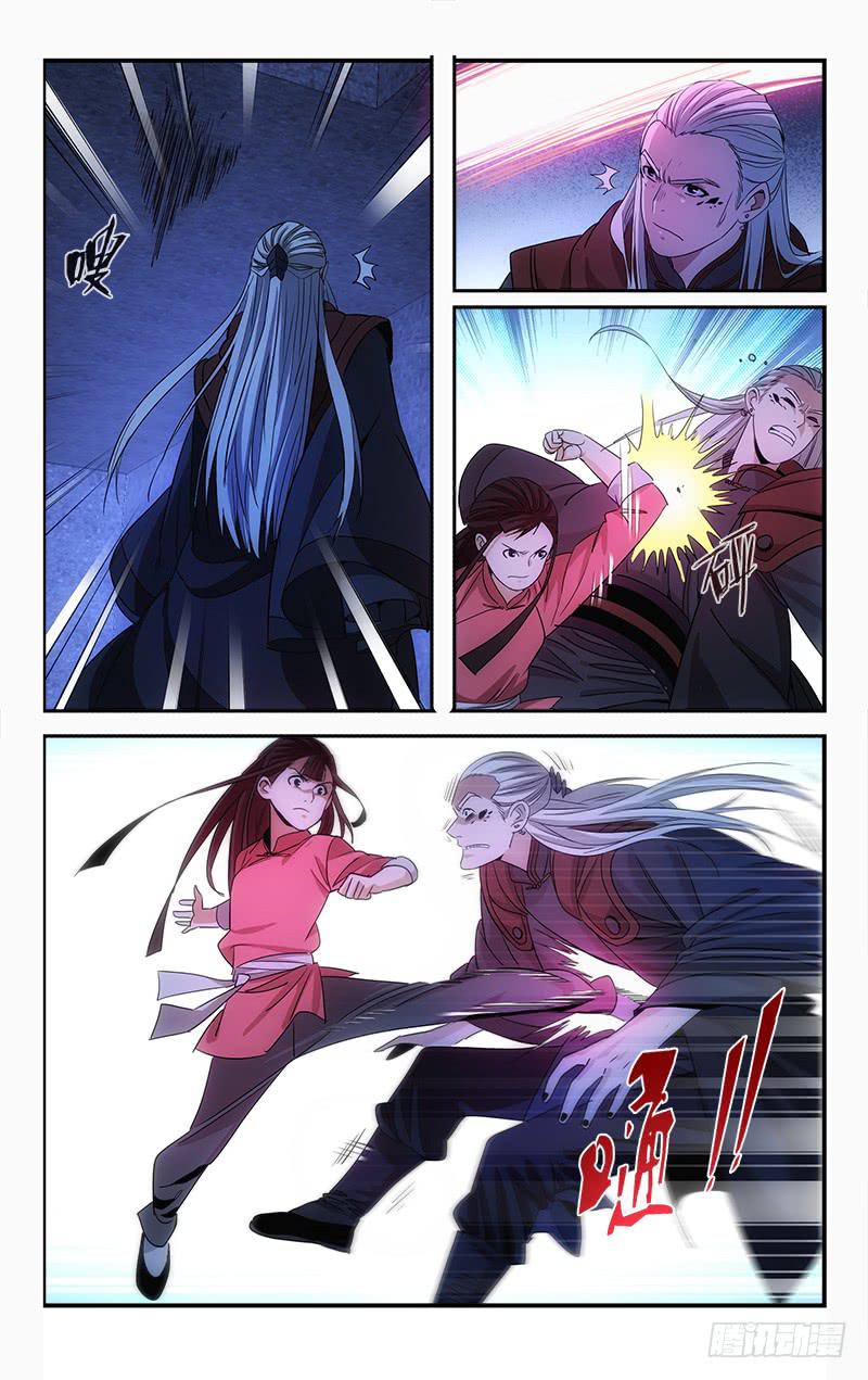 《越世千年》134 第5页