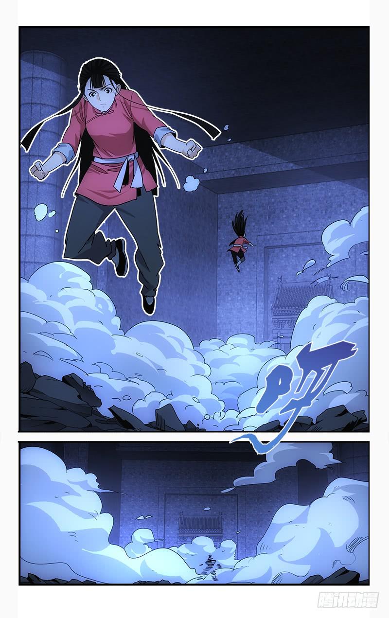 《越世千年》134 第9页