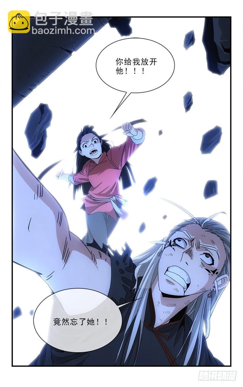 《越世千年》136 第6页