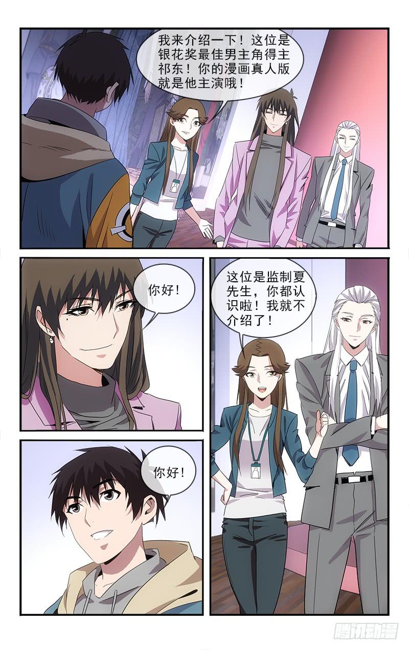 《越世千年》138 第15页