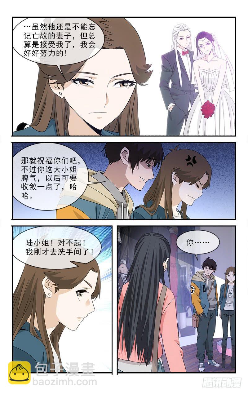 《越世千年》138 第17页