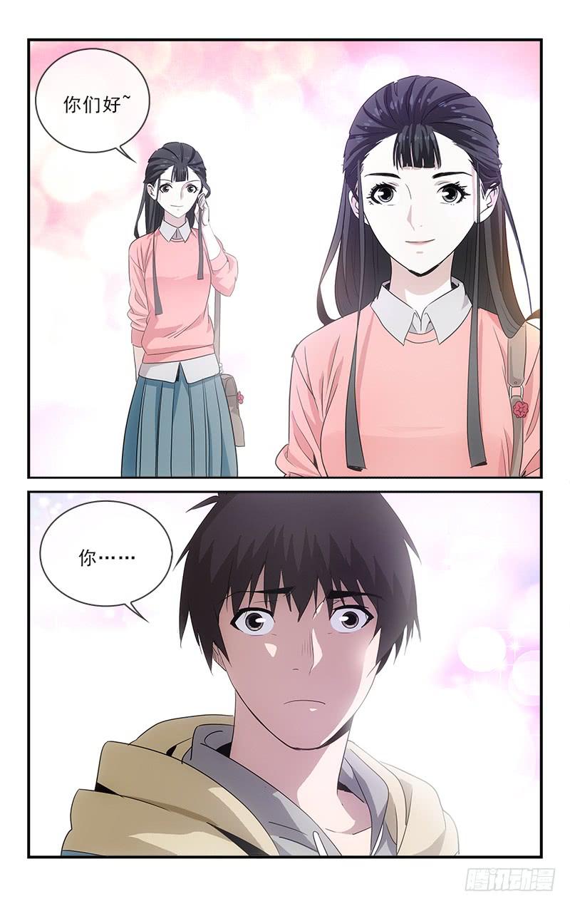 《越世千年》138 第18页