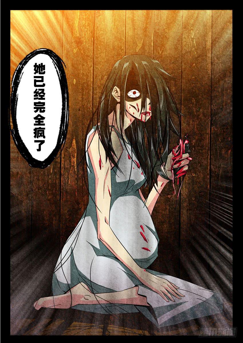 《鉴墓师》第一章/野人上 第8页
