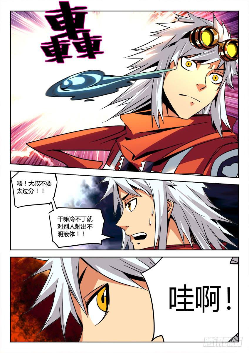 《鉴墓师》第七章/变异上 第3页