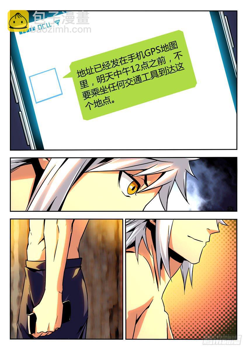 《鉴墓师》第四章/新的开始下 第10页