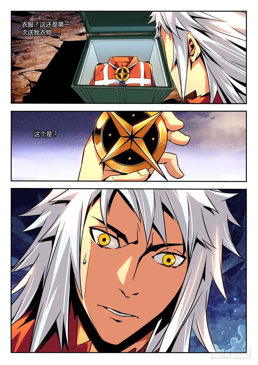 《鉴墓师》第四章/新的开始下 第6页