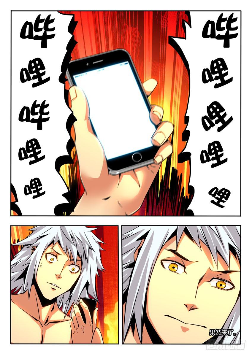 《鉴墓师》第四章/新的开始下 第9页