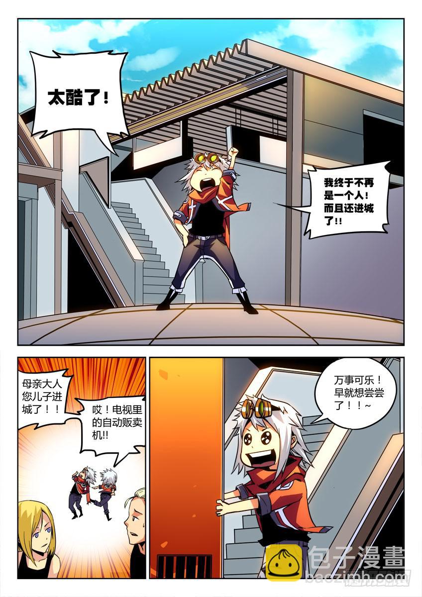 《鉴墓师》第五章/进城上 第7页