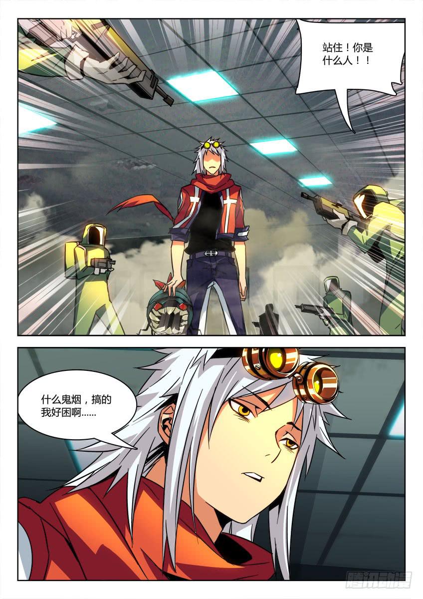《鉴墓师》第十章/组织下 第2页