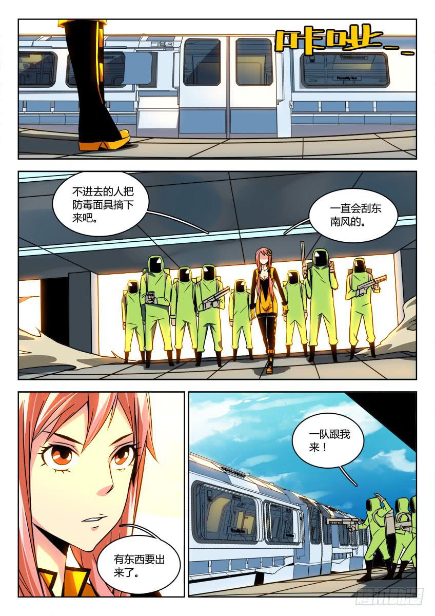 《鉴墓师》第九章/组织上 第7页