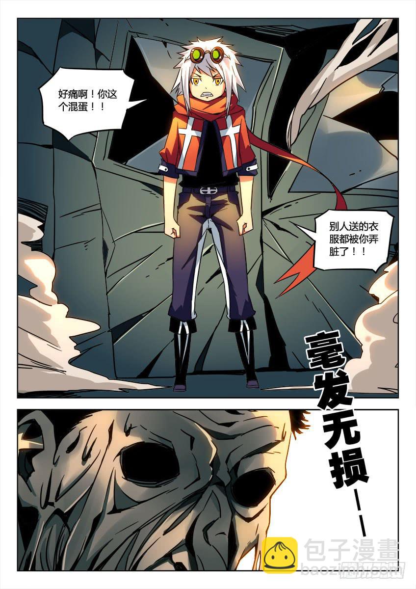 《鉴墓师》第八章/变异下 第2页