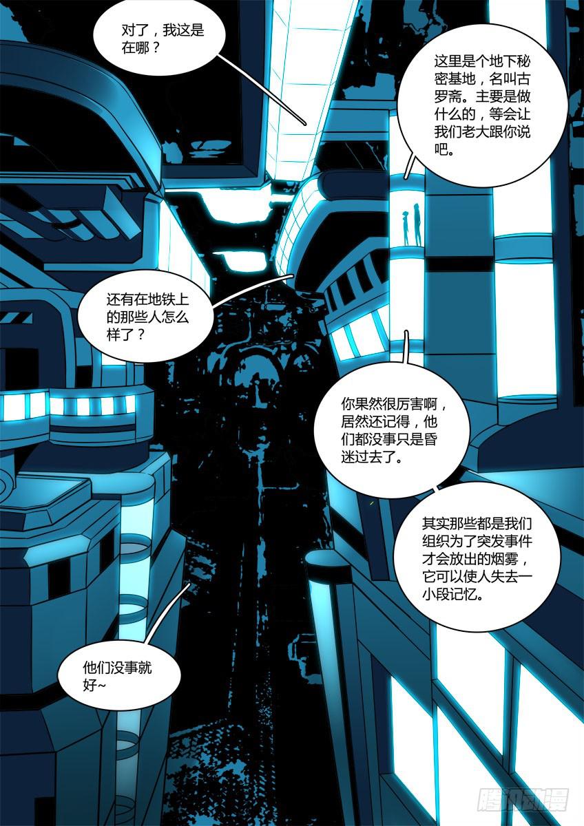 《鉴墓师》第十三章/秘密上 第2页