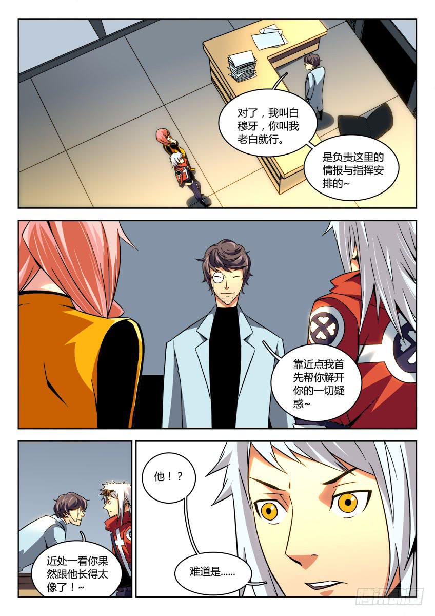 《鉴墓师》第十三章/秘密上 第7页