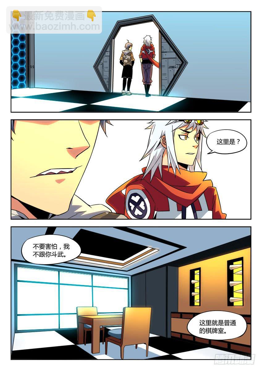 《鉴墓师》第十九章/对弈上 第4页