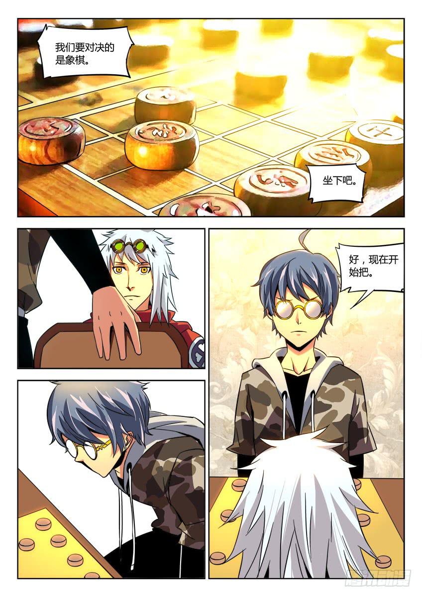 《鉴墓师》第十九章/对弈上 第5页