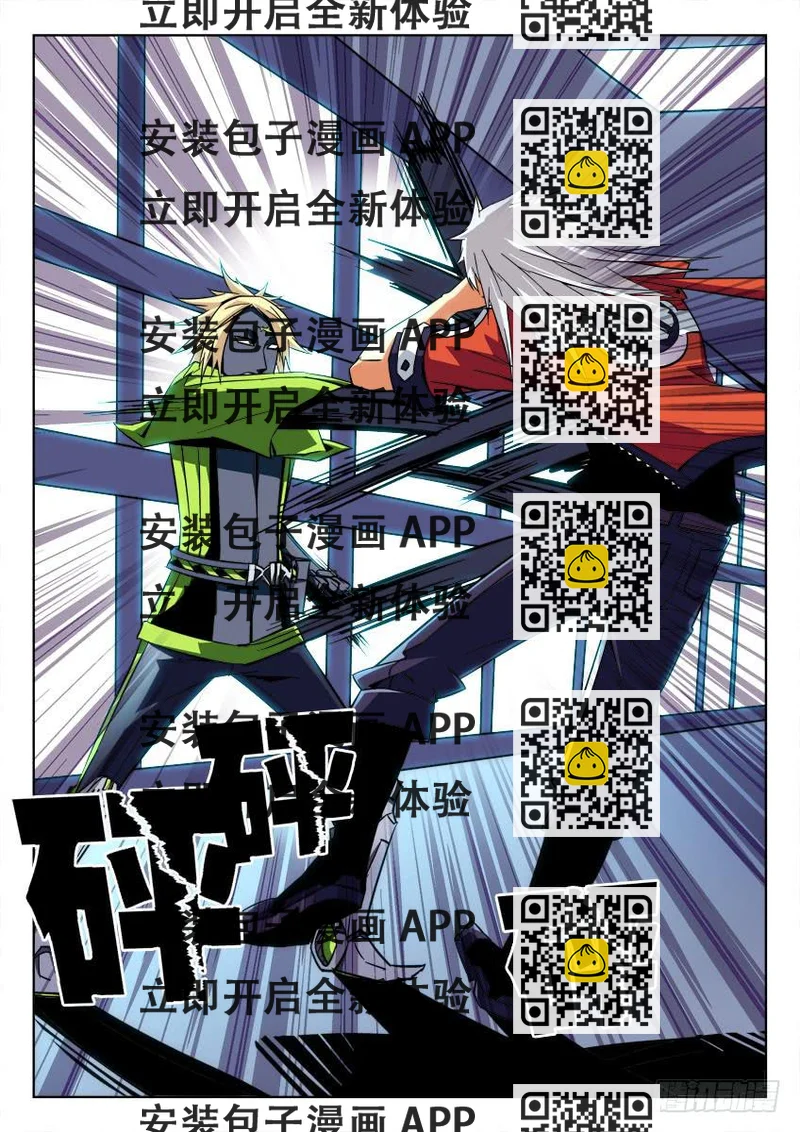 《鉴墓师》第十七章/通过上 第2页