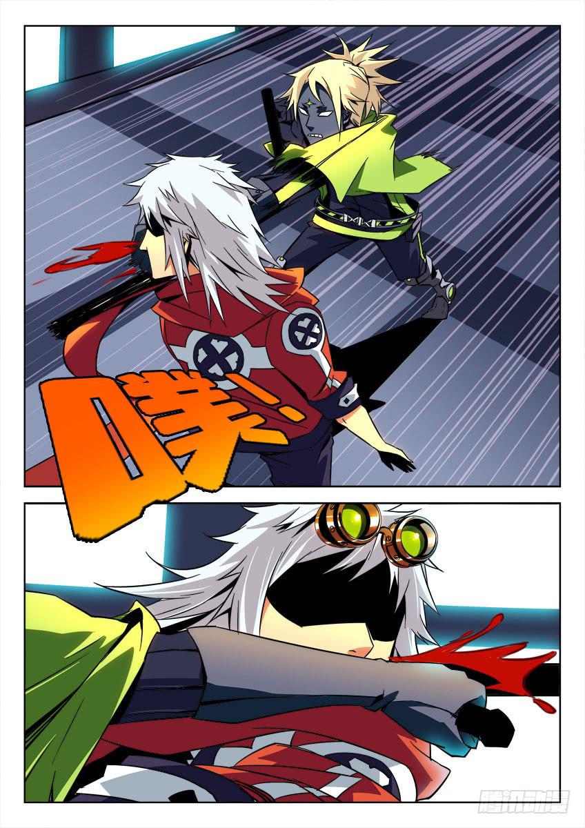 《鉴墓师》第十六章/伙伴下 第8页