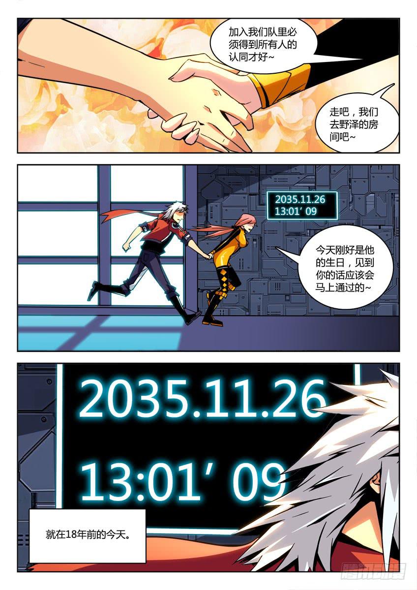 《鉴墓师》第十八章/通过下 第4页