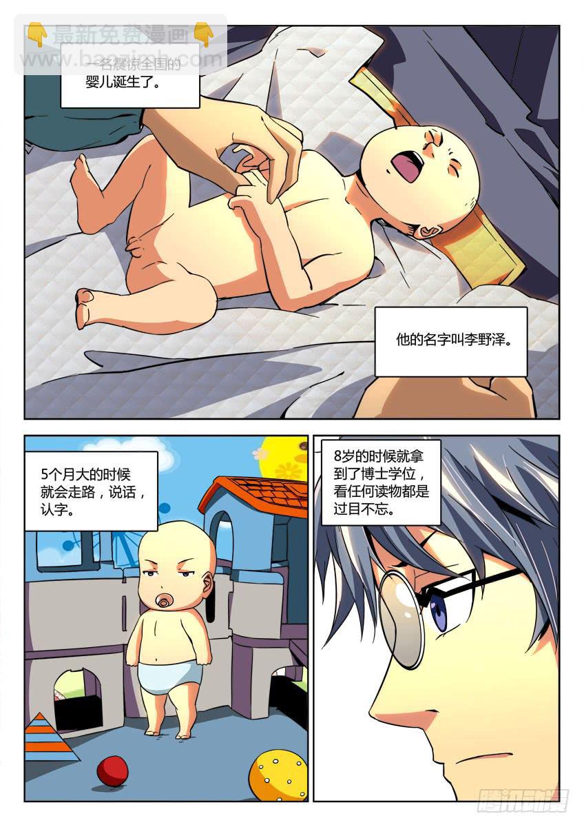 《鉴墓师》第十八章/通过下 第5页