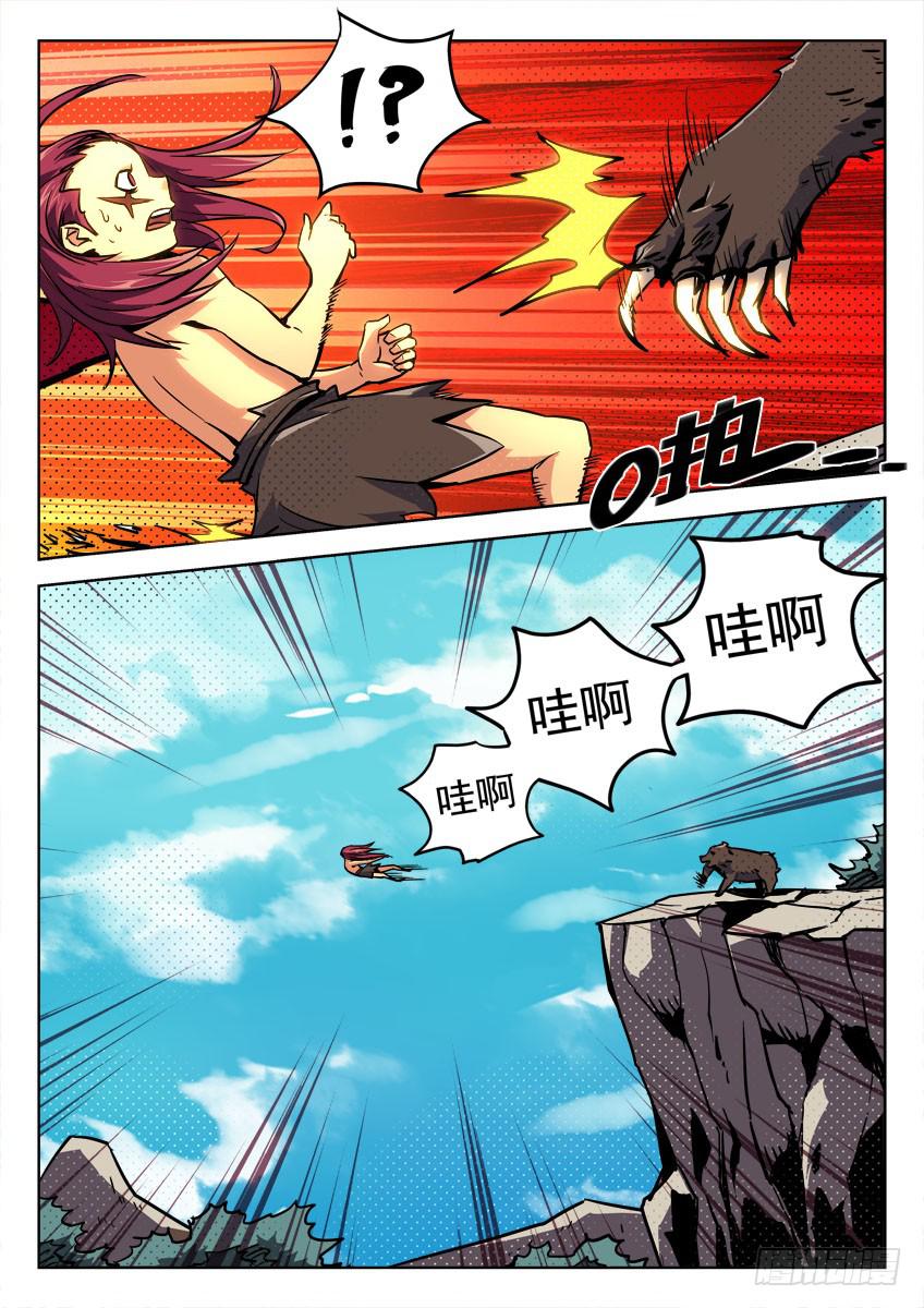 《鉴墓师》第二十三章/熊人上 第2页