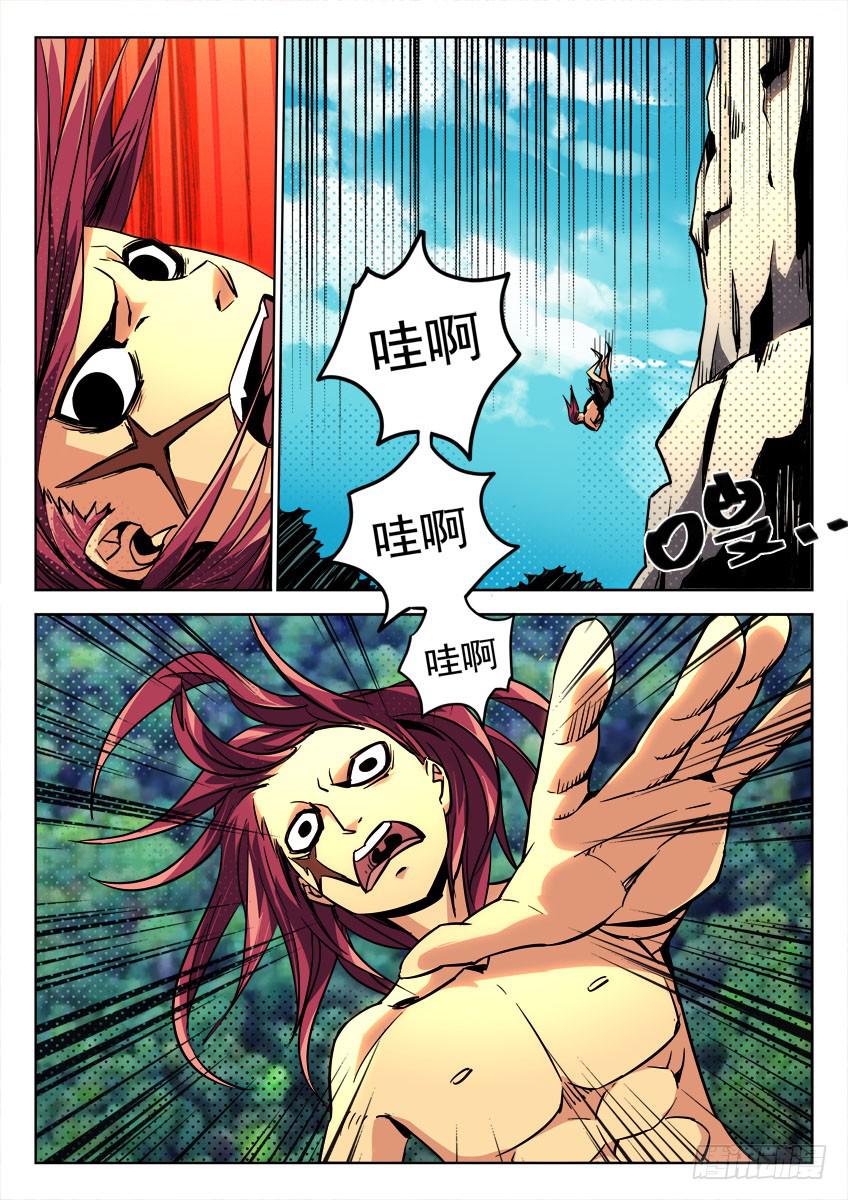 《鉴墓师》第二十三章/熊人上 第3页