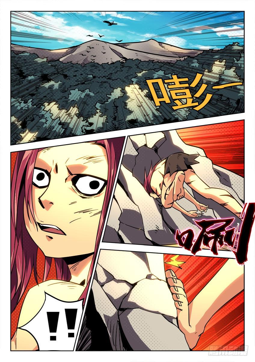 《鉴墓师》第二十三章/熊人上 第6页