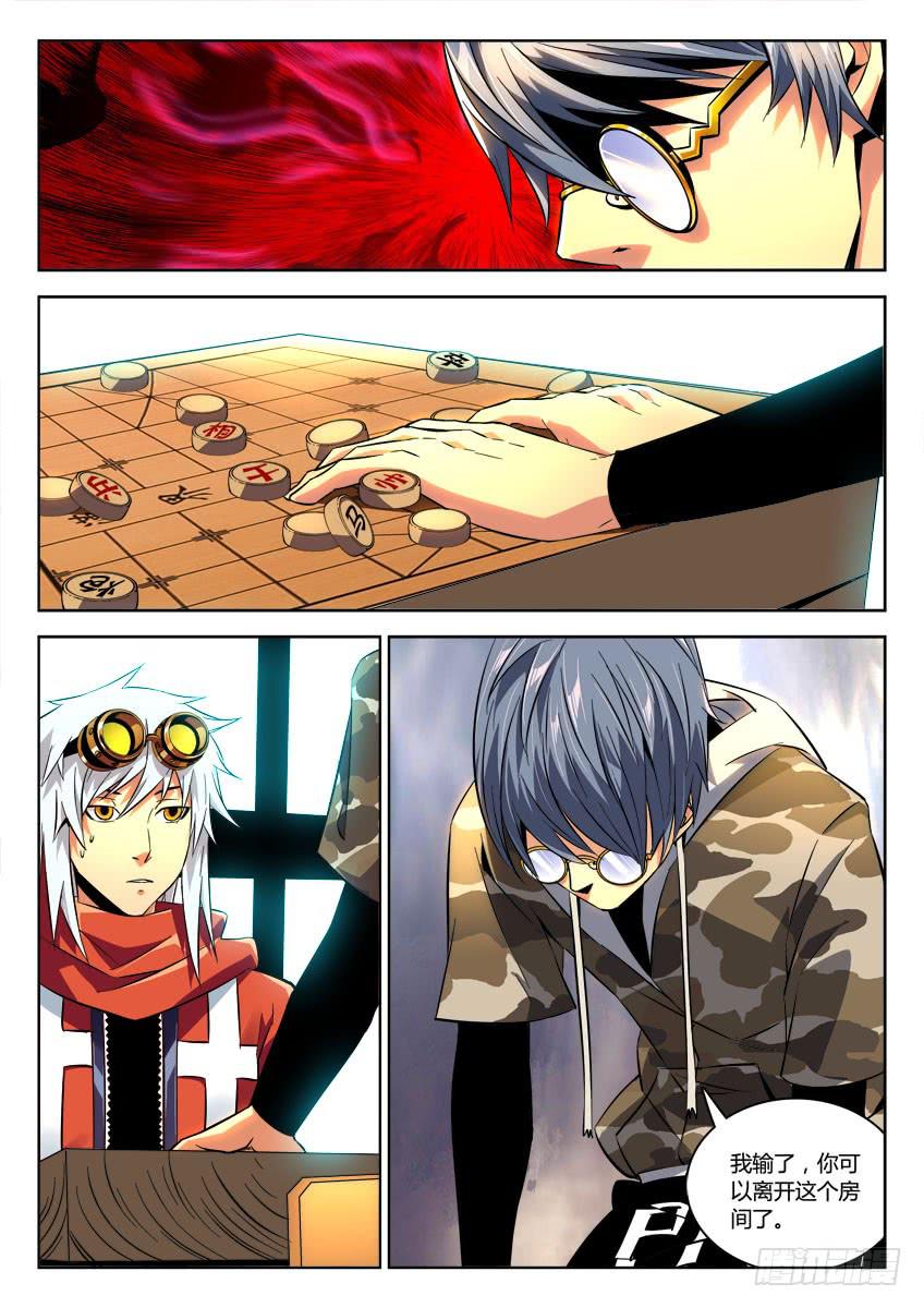 《鉴墓师》第二十二章/死棋下 第1页