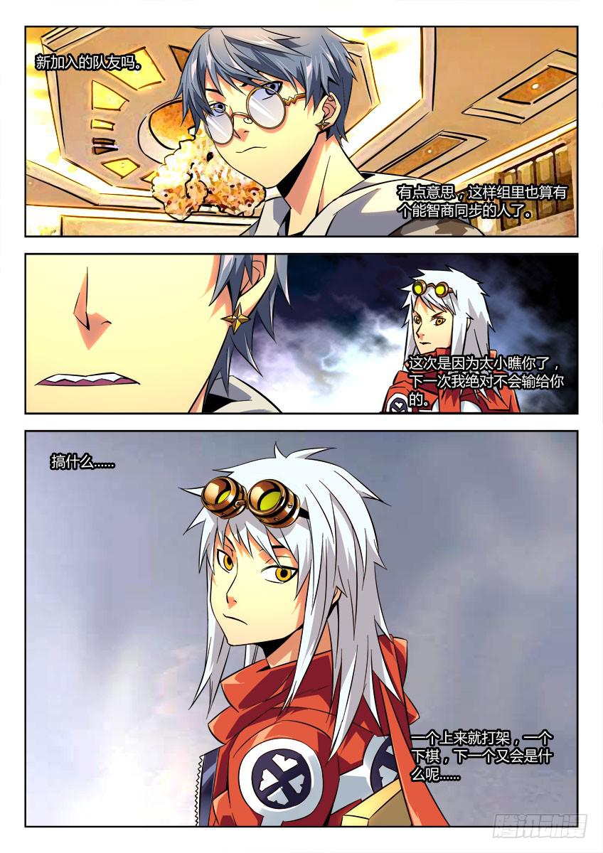 《鉴墓师》第二十二章/死棋下 第3页