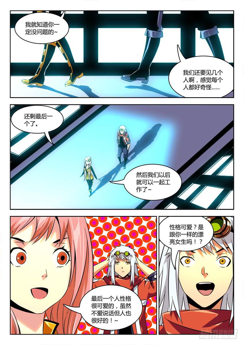 《鉴墓师》第二十二章/死棋下 第4页