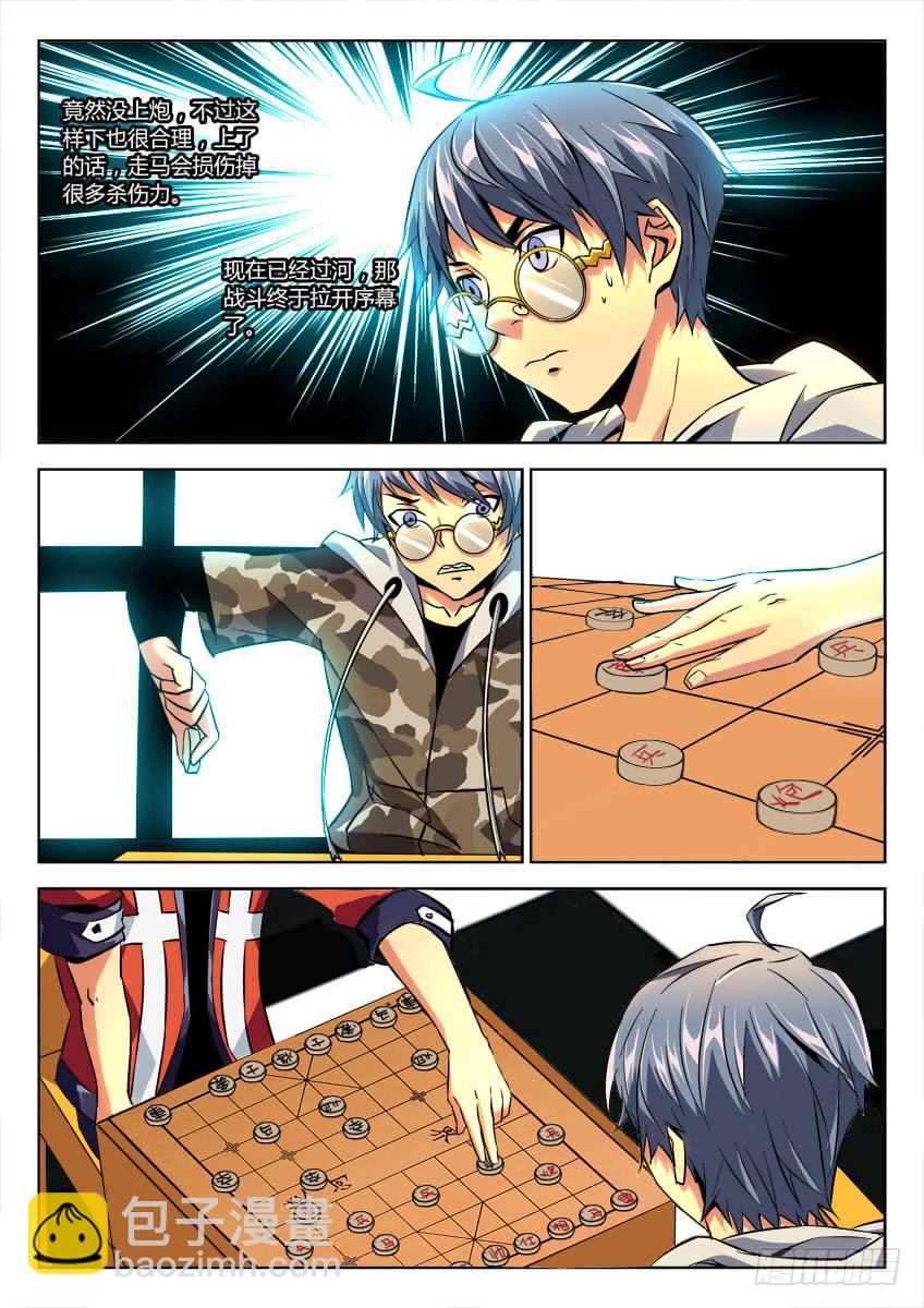 《鉴墓师》第二十一章/死棋上 第3页