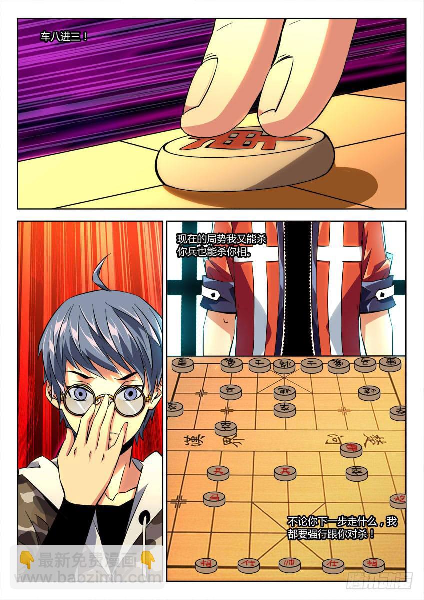《鉴墓师》第二十一章/死棋上 第4页